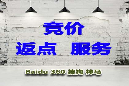 百度推广返点策略：实战经验分享